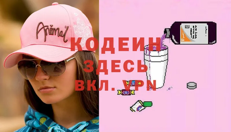 OMG ONION  Кола  Кодеиновый сироп Lean напиток Lean (лин) 